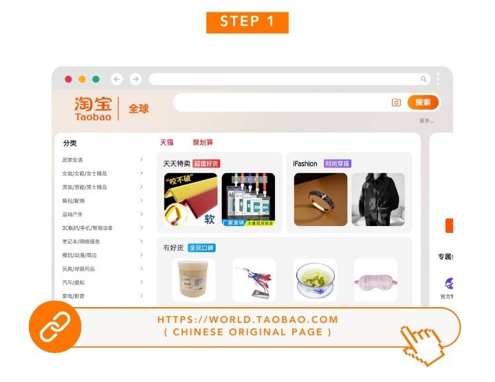 Taobao getting started step 1