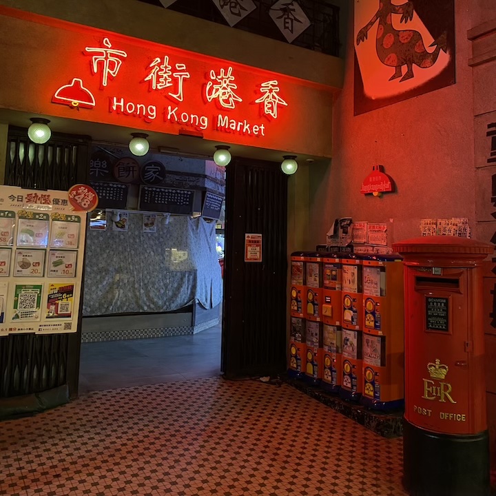 things to do in tung chug, tung chung guide, yat tung, Hong Kong market